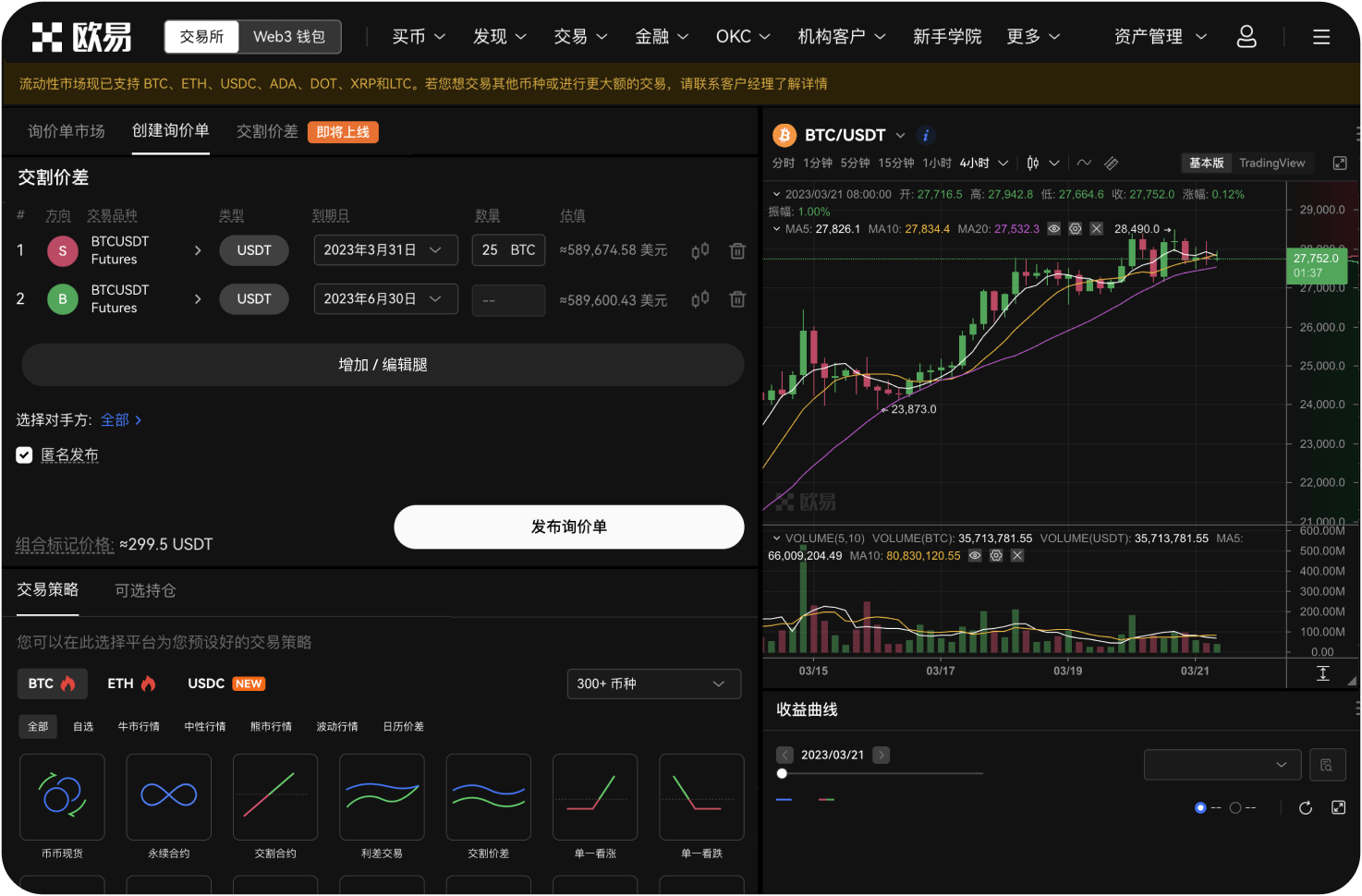 ZT交易所最新版本哪里下载